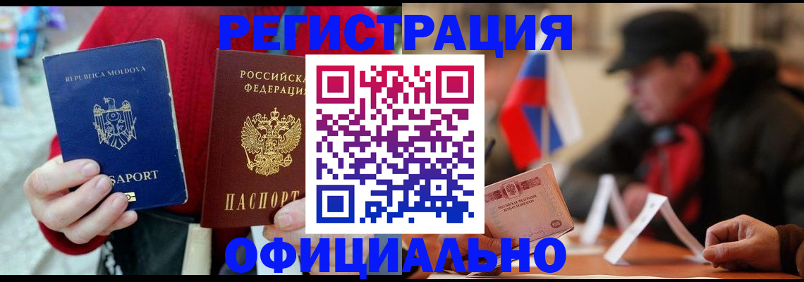 миграционный учет в Керчи