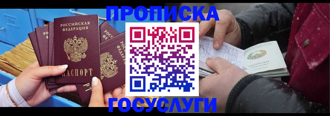 прописка иностранных граждан в Керчи