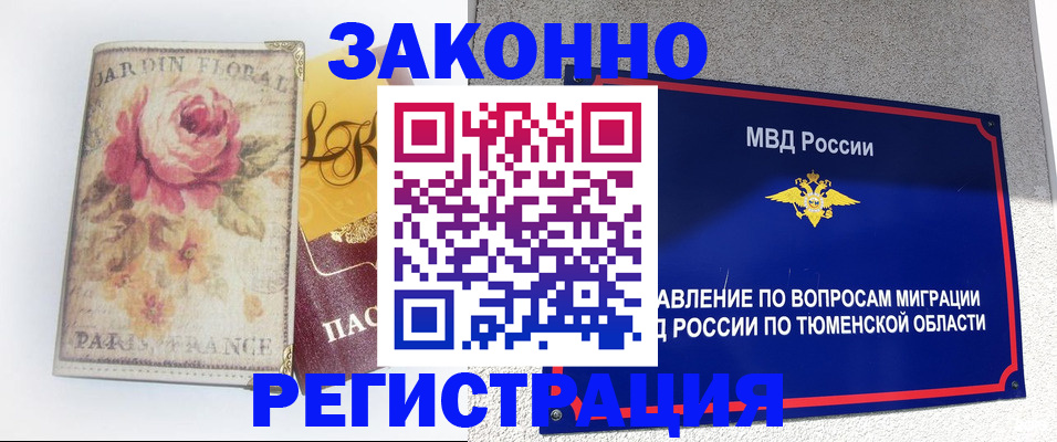 временная регистрация надежно в Керчи