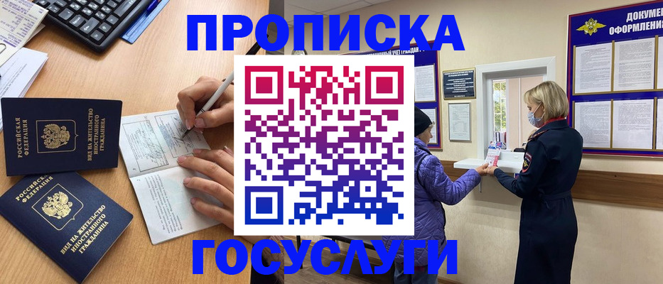 миграционный учет в Керчи