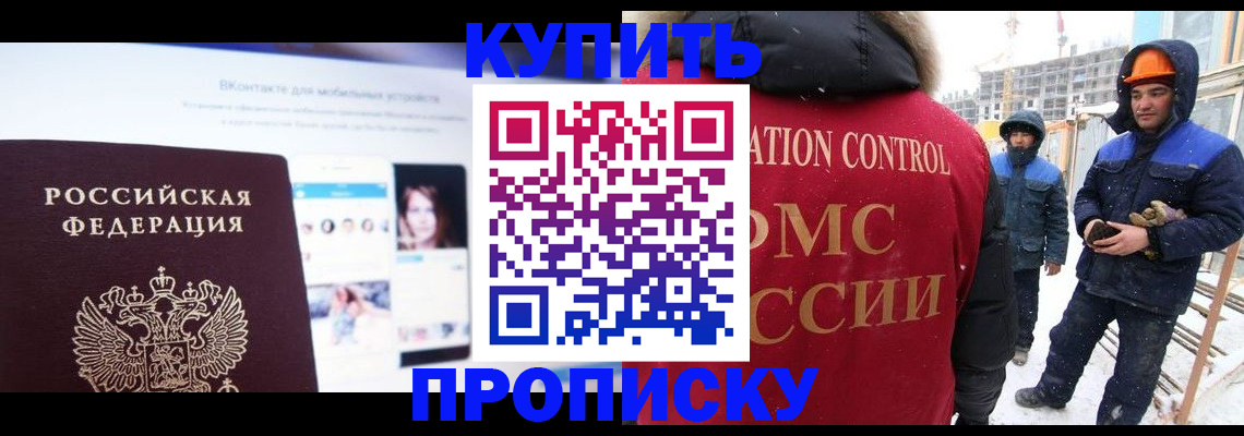 временная регистрация собственник в Керчи