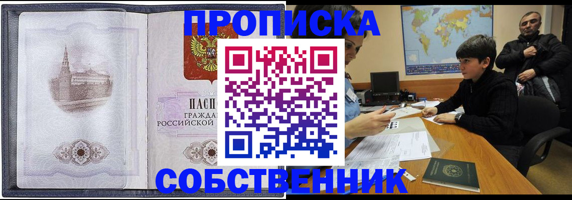 прописка паспорт в Керчи