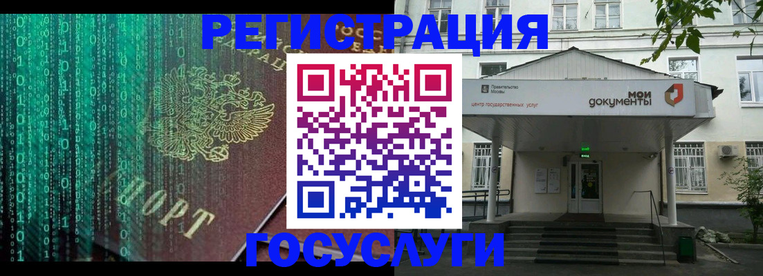 временная регистрация для школы в Керчи
