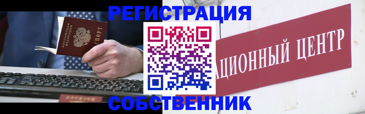 прописка иностранных граждан в Керчи