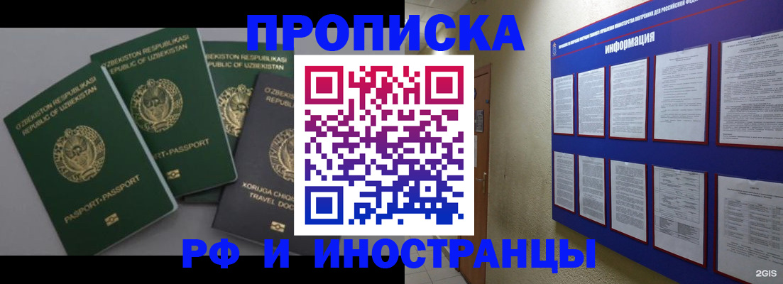 временная регистрация в квартире в Керчи