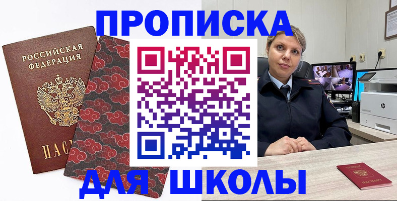 временная регистрация в квартире в Керчи