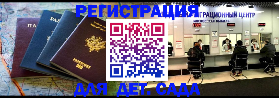 временная регистрация законно в Керчи
