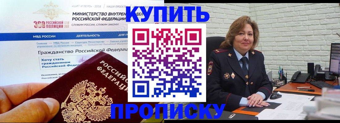 временная регистрация надежно в Керчи