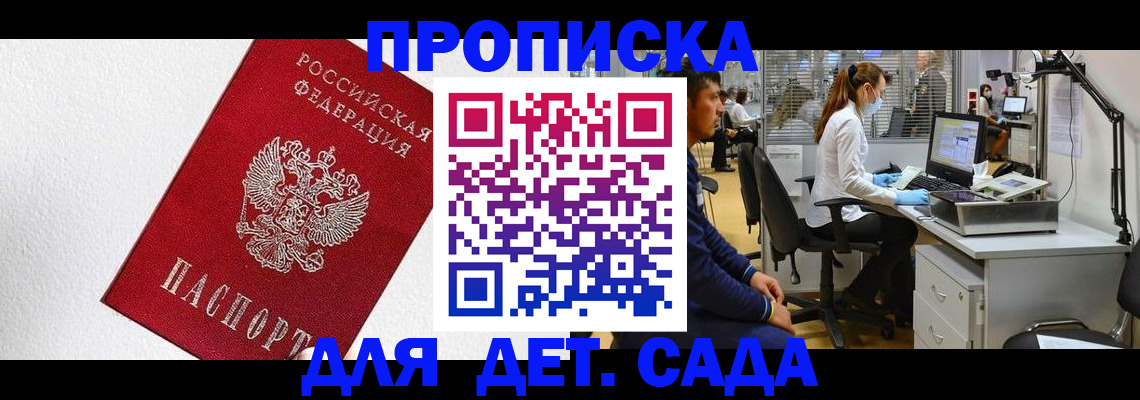 временная регистрация в Керчи