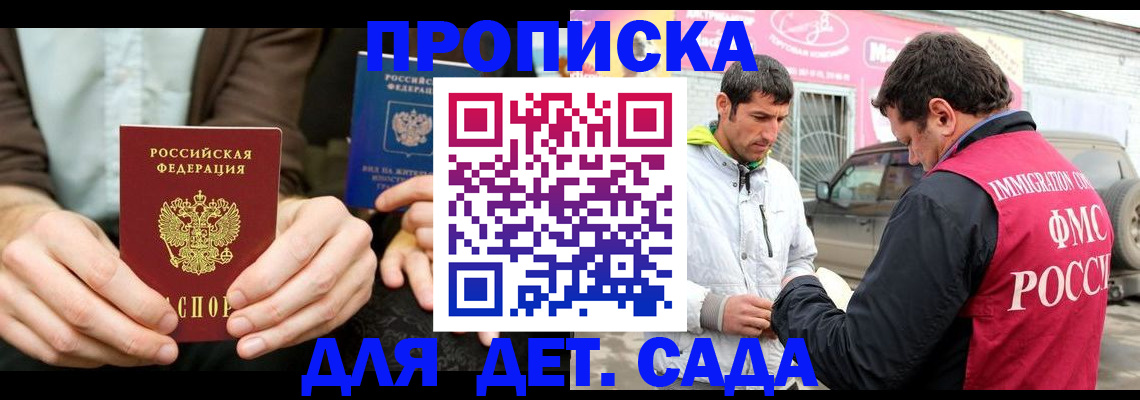 временная регистрация поиск в Керчи